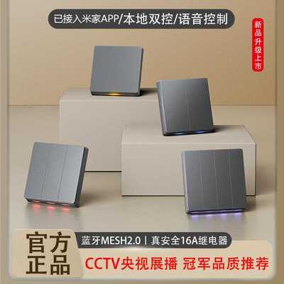 T1场景联动智能开关控制面板ZNSN