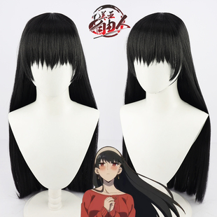 【自由人】间谍过家家荆棘公主约尔·布莱尔 尤尔散发cos假发黑色