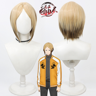【自由人】防风少年 佐狐浩太cos假发WIND BREAKER头皮款多色渐变