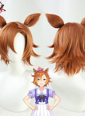 【自由人】赛马娘Pretty Derby好歌剧cos假发反翘有耳朵同色尾巴