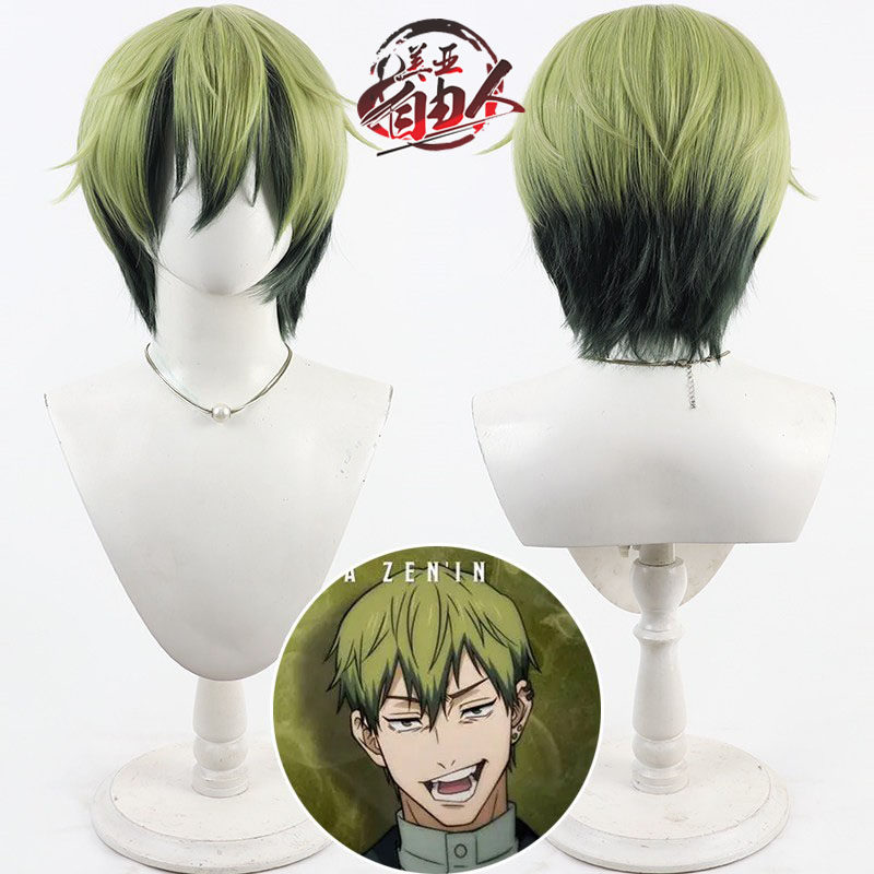 自由人咒术回战禅院直哉cos假发