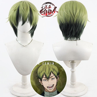 美亚自由人 咒术回战 禅院直哉cos假发Zenin Naoya头皮款渐变