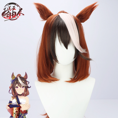 和服皇帝cos假发赛马娘