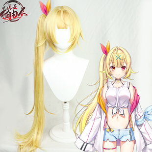 【自由人】vtuber虚拟UP主偶像彩虹社 星川莎拉cos假发黄色