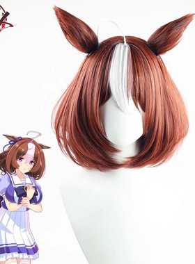 【自由人】赛马娘Pretty Derby名将怒涛COS假发有同色尾巴耳朵