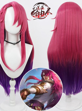美亚自由人 英雄 战斗学院 永恩cos假发联盟封魔剑魂渐变色