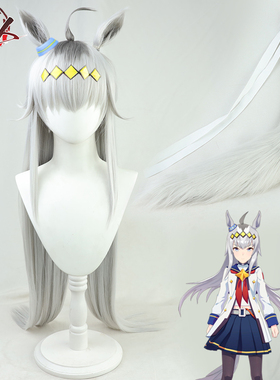 【自由人】赛马娘Pretty Derby小栗帽cos假发耳朵有尾巴头饰道具