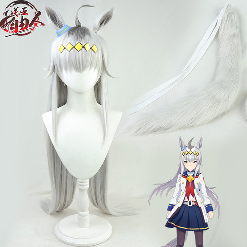 自由人赛马cos假发耳朵