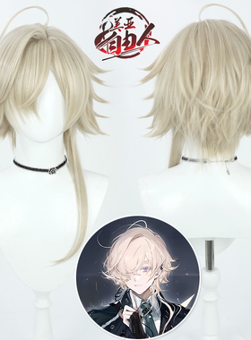 【自由人】明日方舟 见行者cos假发米黄色仿真头皮Enforcer反翘毛