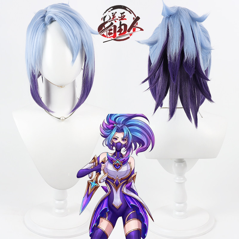 自由人英雄阿卡丽cos假发Akali