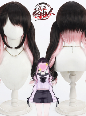 美亚自由人 虚拟主播企划Nazuna 花芽荠cos假发分体双马尾VSPO