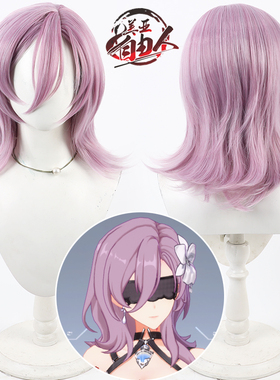 美亚自由人 卡拉彼丘 调香师 珐格兰丝cos假发Fragrans头皮散发