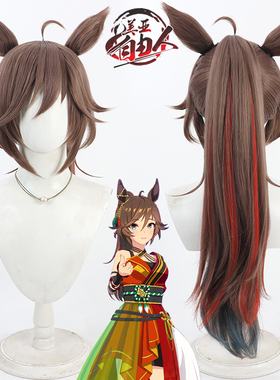 【自由人】赛马娘Pretty Derby 新春千明代表cos假发棕色MrCB耳朵