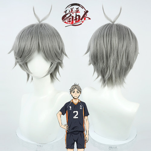 自由人排球少年管原孝支