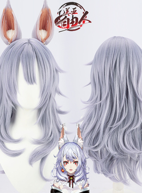 【自由人】虚拟主播Kosaka狐坂Nina cos假发NIJISANJI虚拟有耳朵