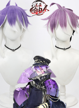 【自由人】刀剑乱舞 打刀 源清麿cos假发Minamoto Kiyomaro渐变色