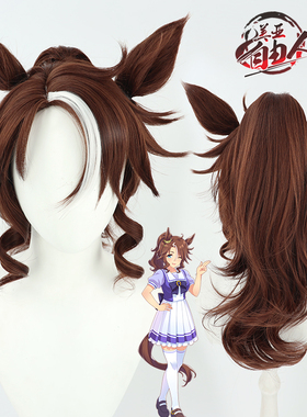 【自由人】赛马娘Pretty Derby目白善信cos假发带耳朵挑染尾巴