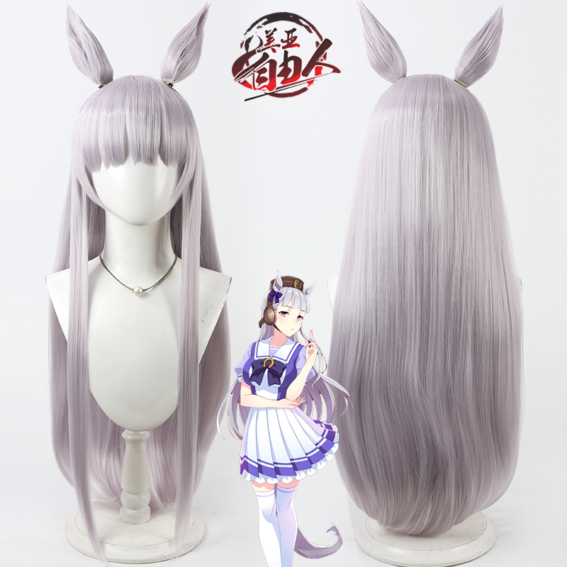 自由人赛马娘黄金船cos假发