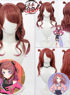 美亚自由人 学园偶像大师 花海咲季cos假发Saki Hanami头皮三款