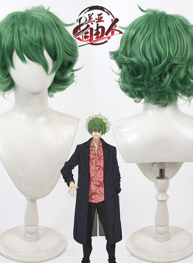 【自由人】Lycoris Recoil 真岛cos假发Majima打毛头顶反翘卷发