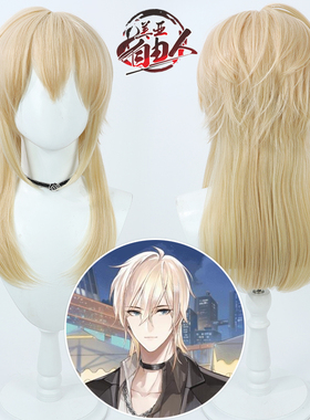 【自由人】时空中的绘旅人 路辰cos假发黄橙色仿真头皮拖长狼尾