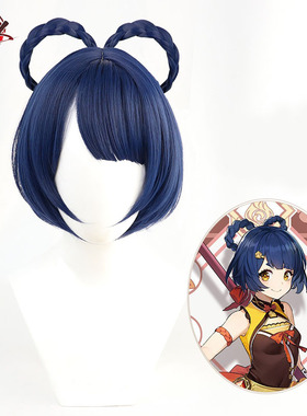 【自由人】原神 香菱八字麻花圈可拆卸深蓝色cosplay假发
