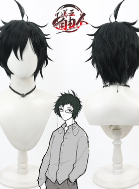 【自由人】非人哉深绿色 白泽cos假发Bai Ze打毛头顶层次反翘