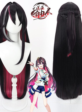 美亚自由人 虚拟Tuber播主 Azki cos假发仿真头皮内外双色搭马尾