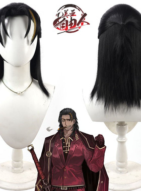 美亚自由人 边狱巴士公司 插翅虎雷横cos假发Limbus Company半扎
