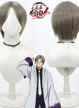 【自由人】物理魔法使马修 Anser Shinri安瑟辛利cos假发深灰色