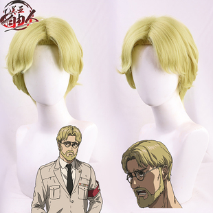 【自由人】进击的巨人最终季-吉克·耶格尔cos假发有螳螂窝效果