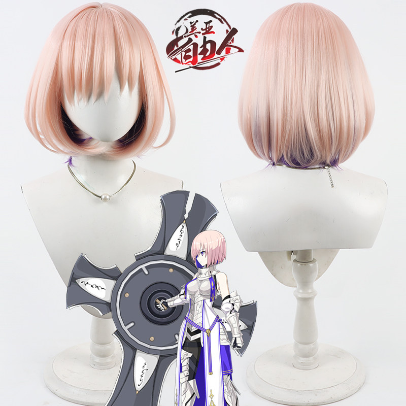 自由人 Fate Grand Order 玛修基列莱特cos假发Mash Kyrielight