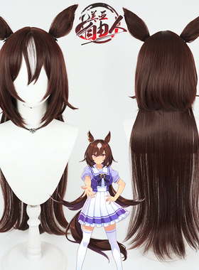 【自由人】赛马娘Pretty Derby天狼星象徵cos假发仿真头皮尾巴