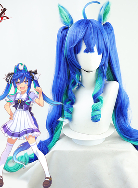 【自由人】 赛马娘Pretty Derby 双涡轮cos假发同色尾巴耳朵