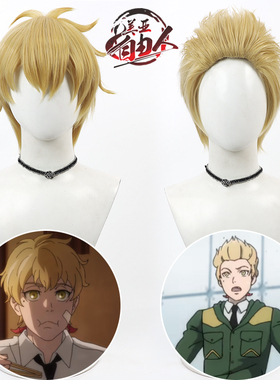 【自由人】神之塔 吉王男cos假发黄色王子的归来Tower of God打毛