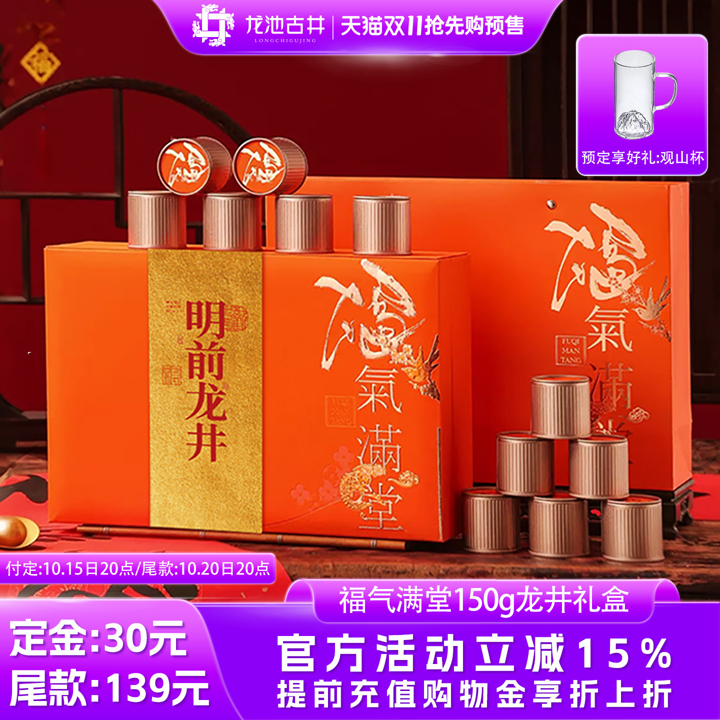 明前特级龙井小罐礼盒150g送礼