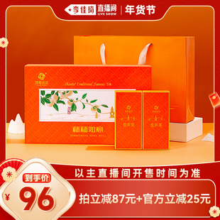 【李佳琦年货补给专场】龙井茶明前特级钱塘龙井长辈杭州绿茶礼盒
