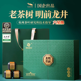 龙池古井明前龙井礼盒装153g老茶树送礼绿茶茶叶送长辈