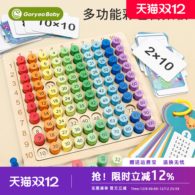 百数板数字积木儿童蒙氏教具