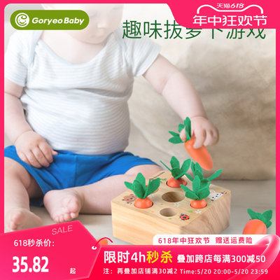 GoryeoBaby拔萝卜益智玩具婴儿