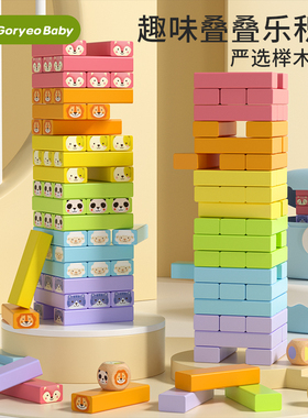 儿童平衡叠叠高层层叠推抽积木塔益智玩具叠叠高抽抽乐亲子桌游戏