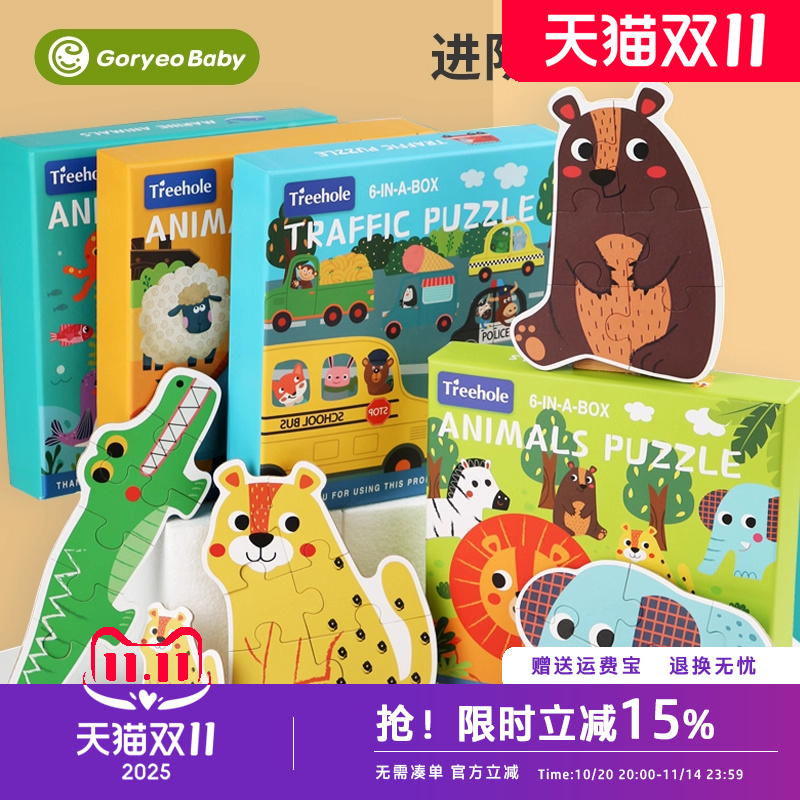 儿童玩具益智配对卡1-3岁4幼儿拼图平图智力动脑启蒙早教男孩女孩