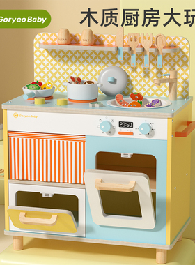 宝宝做饭儿童过家家厨房玩具木质仿真迷你套装厨具3-6岁生日礼物