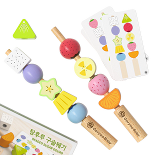 儿童蒙氏串珠蒙特梭利教具糖葫芦颜色配对精细动作训练专注力早教