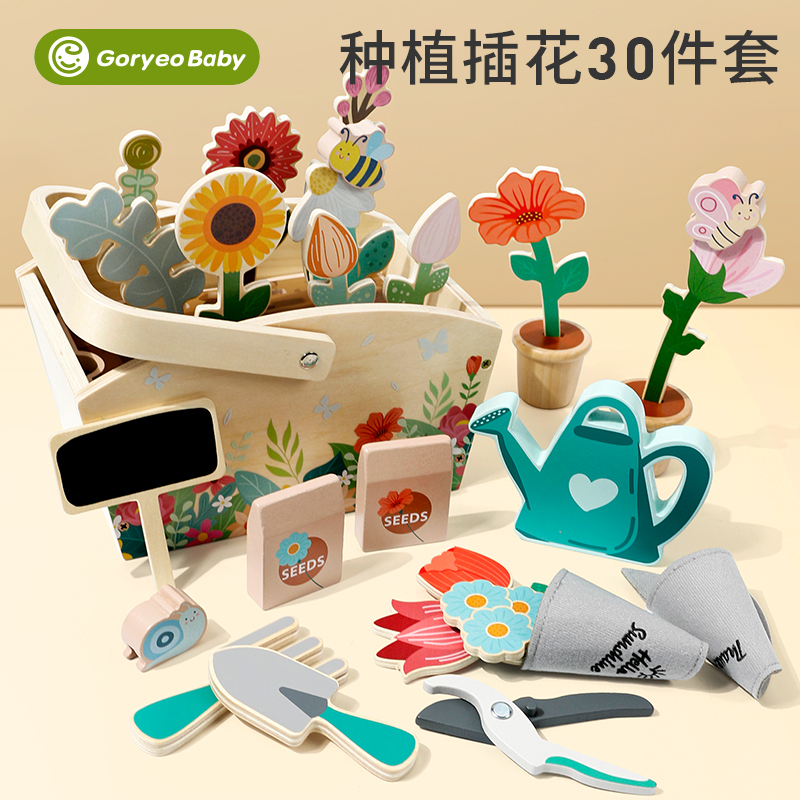 幼儿园仿真插花小花园过家家玩具