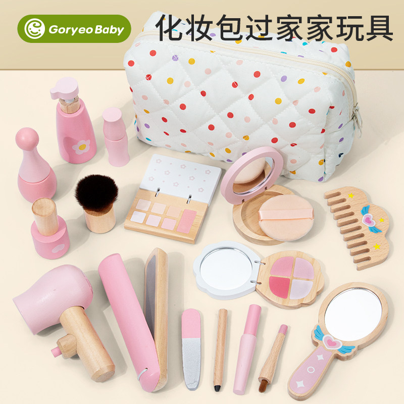 儿童化妆玩具套装木制小女孩公主仿真过家家套装生日礼物3-6岁