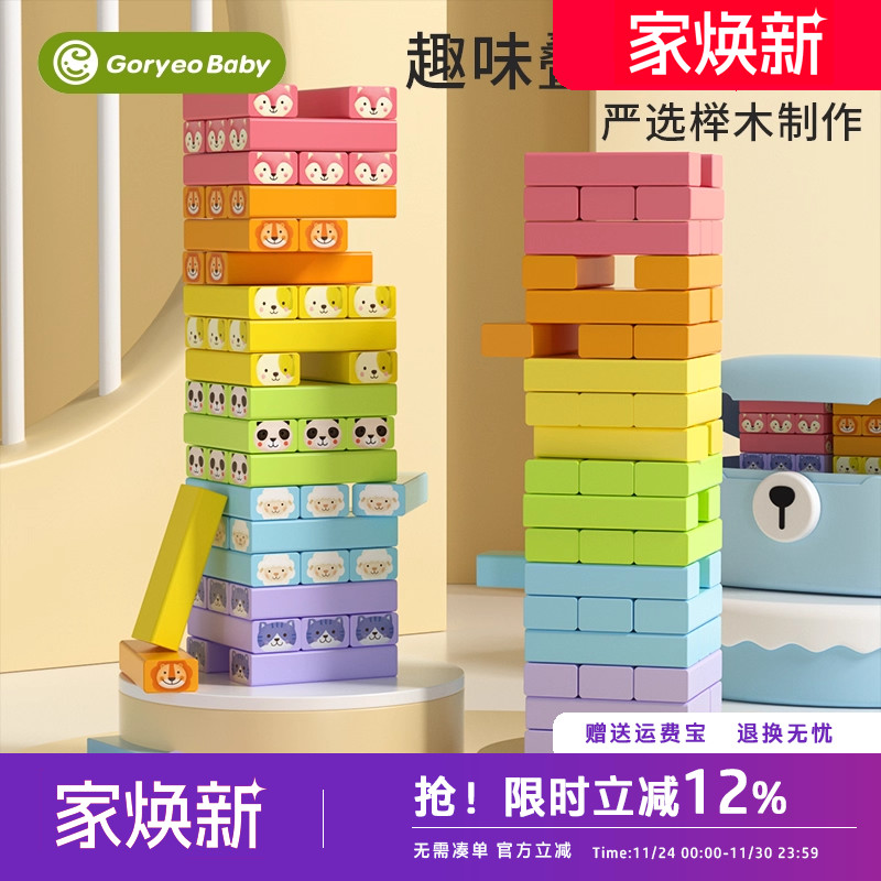 儿童平衡叠叠高层层叠推抽积木塔益智玩具叠叠高抽抽乐亲子桌游戏