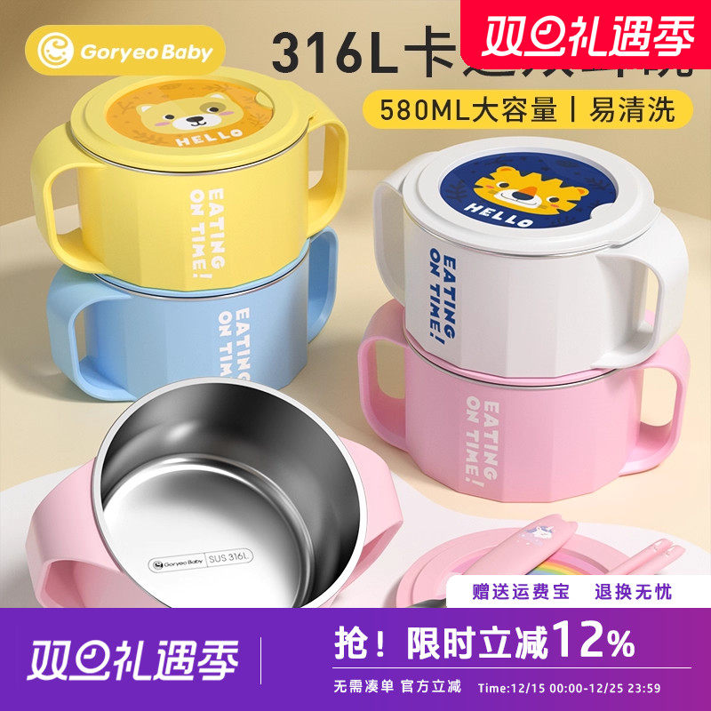 儿童吃饭碗专用316不锈钢双耳防烫防摔带盖汤碗小学生上学餐具