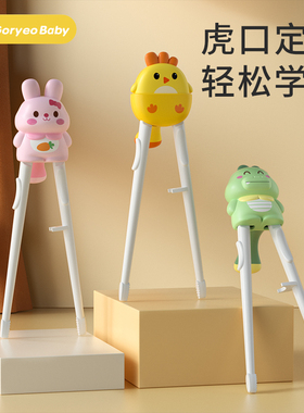 goryeobaby儿童筷子虎口训练筷辅助学练习筷宝宝幼儿专用2 3 6岁