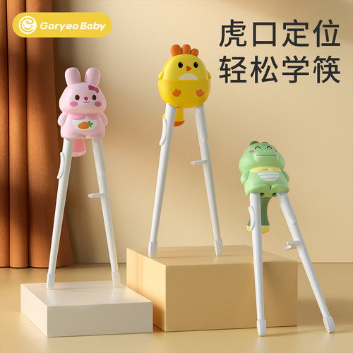 goryeobaby防错位虎口学习筷